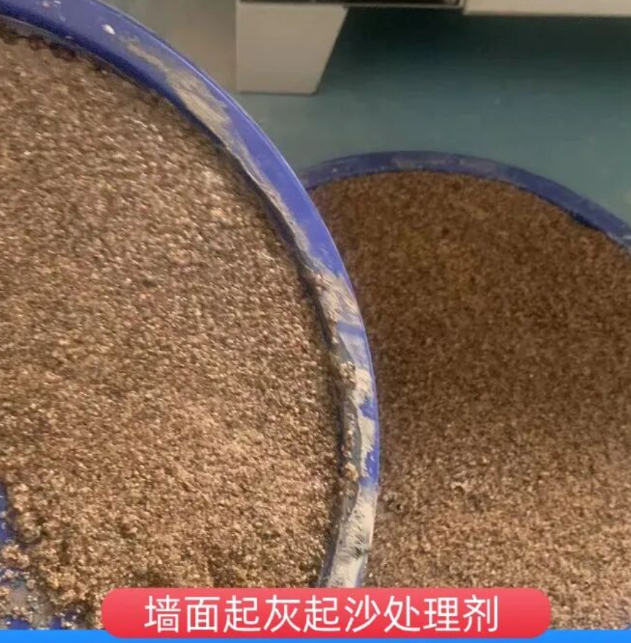 安康墙面起灰起沙处理硬化剂工作原理